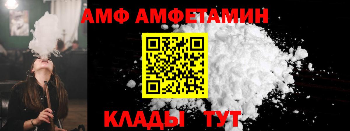 АМФ Розовый Ноябрьск