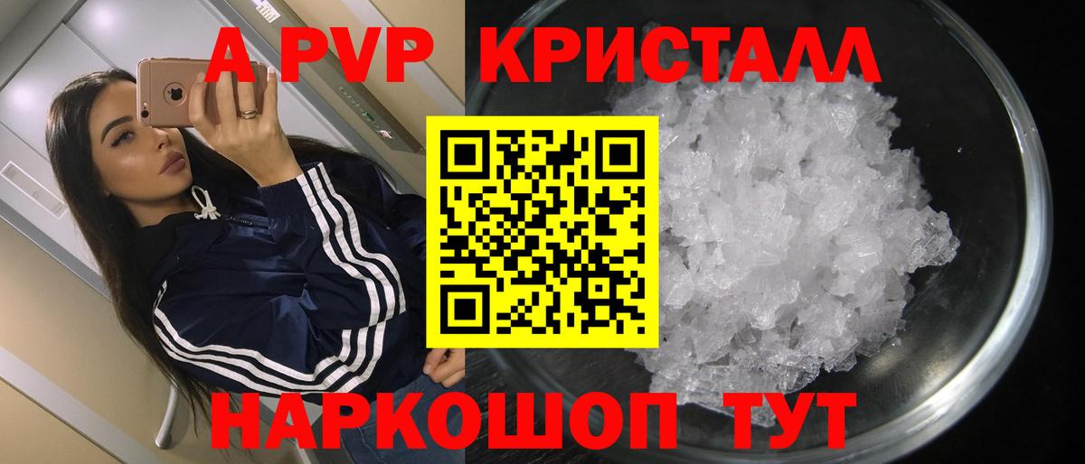 Alpha PVP СК  Alpha PVP СК  Ноябрьск  купить наркоту  Вход с VPN 
