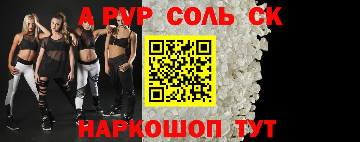 Alpha PVP мука Ноябрьск