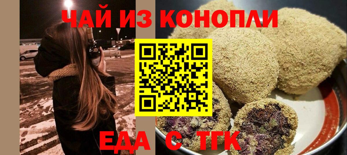 Печенье с ТГК марихуана  Вход с VPN  Ноябрьск 