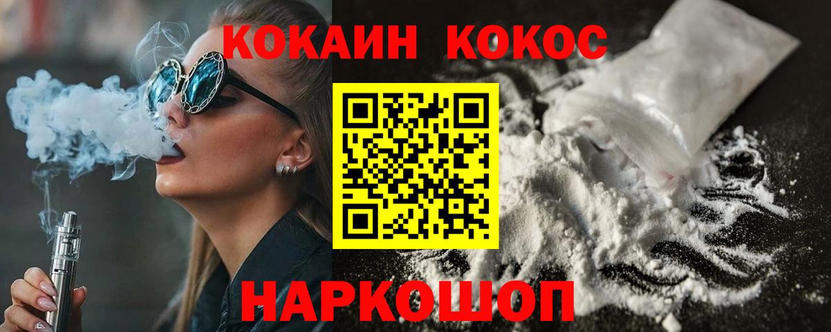 COCAIN 97% Ноябрьск
