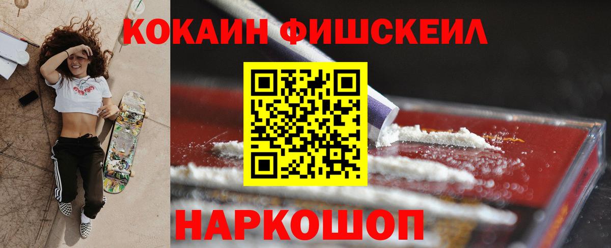 Кокаин 99%  КОКАИН 99%  Вход с VPN  Ноябрьск 