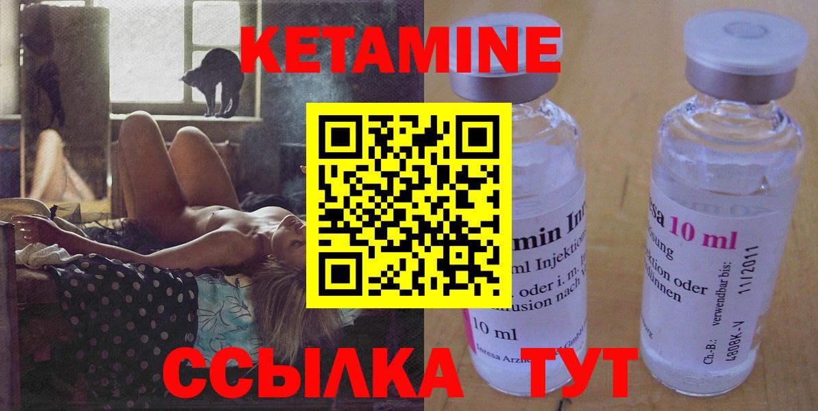 Кетамин ketamine  Кетамин VHQ  Вход с VPN  Ноябрьск 