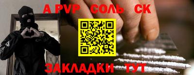 гидра Ставрополь