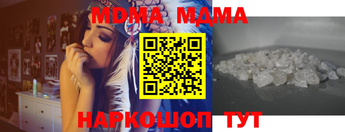 MDMA VHQ  МДМА VHQ  Вход с VPN  Ноябрьск 