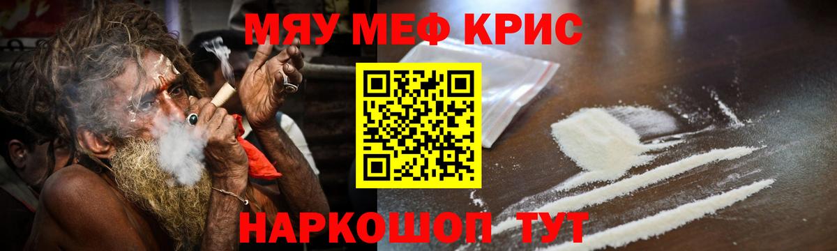Ноябрьск  Мефедрон  Вход с VPN  Мефедрон мяу мяу 