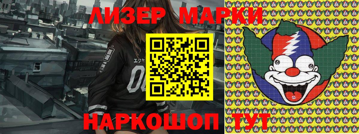 Марки N-bome  Вход с VPN  Ноябрьск  Наркотические марки 1,5мг 